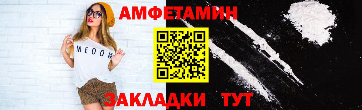 АМФЕТАМИН Premium Ковров