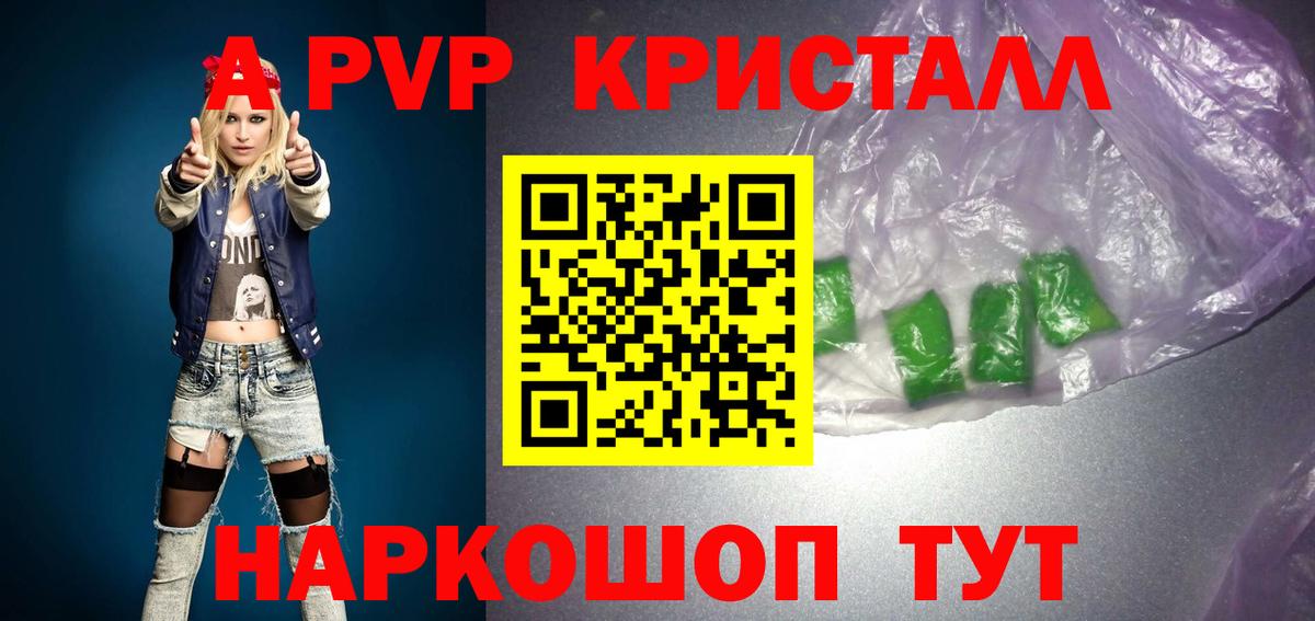 Ковров  A-PVP СК  A PVP  Alpha PVP Соль  Вход с VPN 