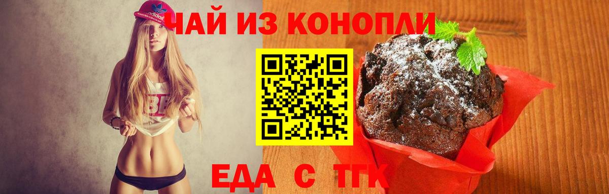 Ковров  Cannafood марихуана  Вход с VPN 