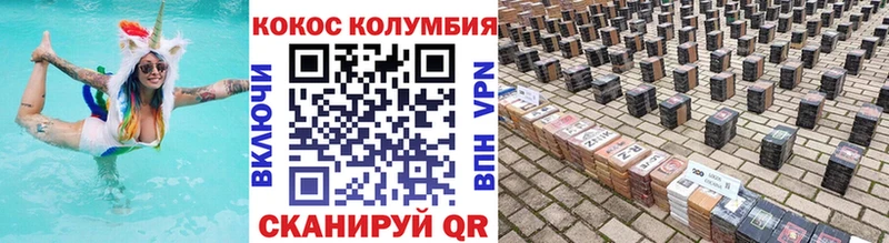 КОКАИН VHQ  Ковров 