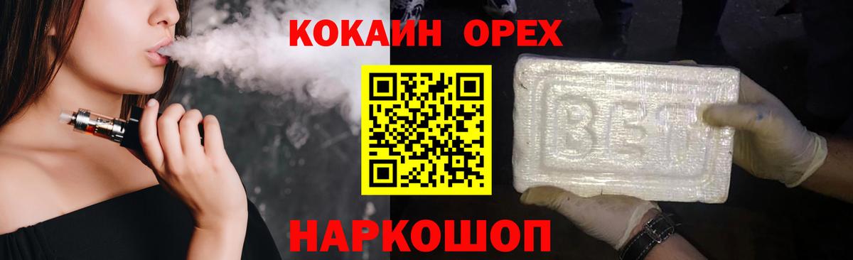 COCAIN 99%  COCAIN  Кокаин Fish Scale  Ковров  Вход с VPN 
