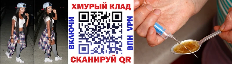 закладки  Ковров  ГЕРОИН хмурый 