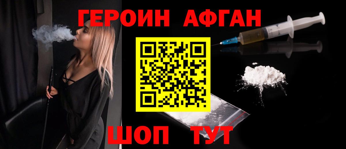 Героин белый Ковров