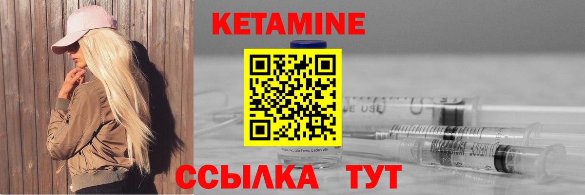 Ковров  Кетамин ketamine  Вход с VPN  КЕТАМИН ketamine 
