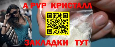меф Бийск