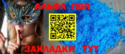 меф Бийск