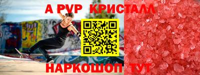 меф Бийск