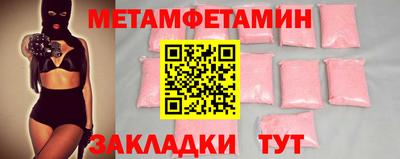 меф Бийск