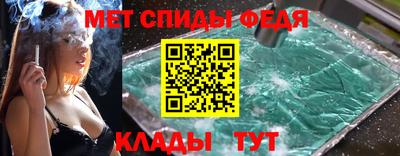 метамфетамин Беслан
