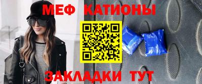 меф Бийск