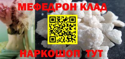 меф Бийск