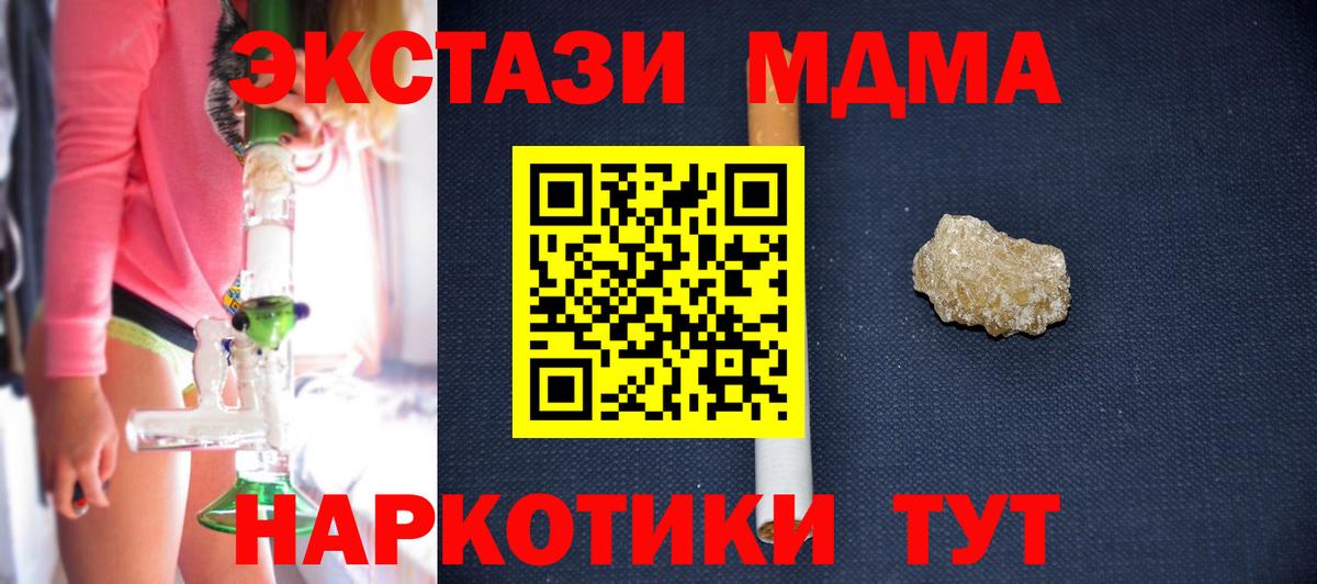 МДМА  MDMA кристаллы  Вход с VPN  Ковров 