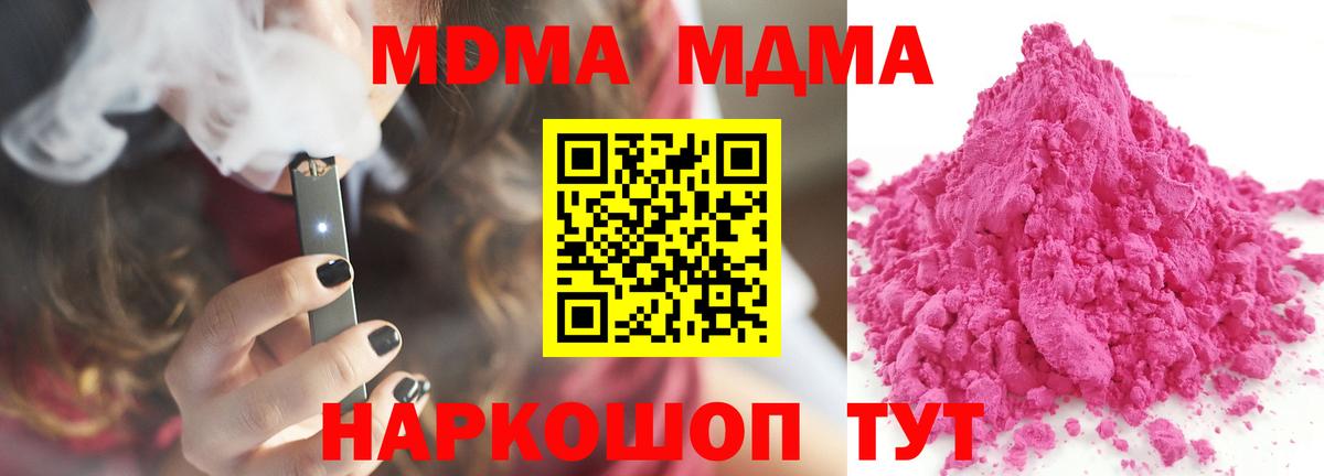 МДМА молли Ковров
