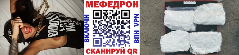 МЯУ-МЯУ кристаллы  Ковров 