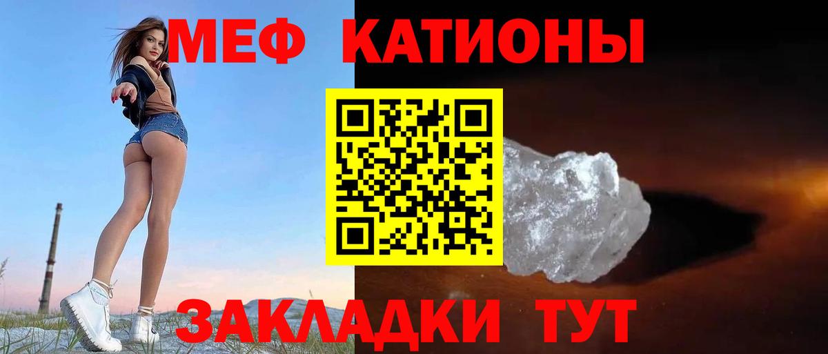 Меф  МЕФ mephedrone  Вход с VPN  Мефедрон 4 MMC  Ковров 