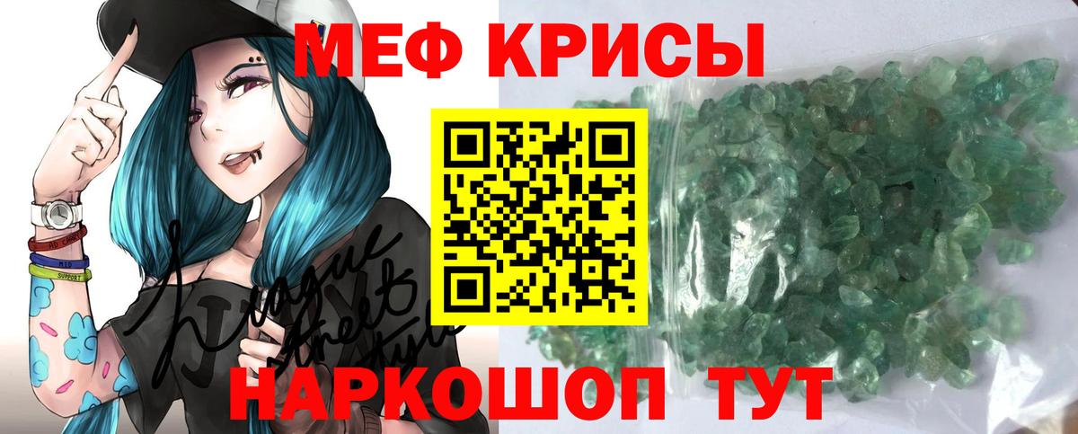 Меф мяу мяу Ковров
