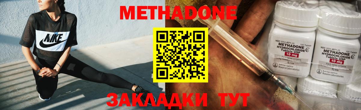 Метадон VHQ  Вход с VPN  Метадон кристалл  Ковров 
