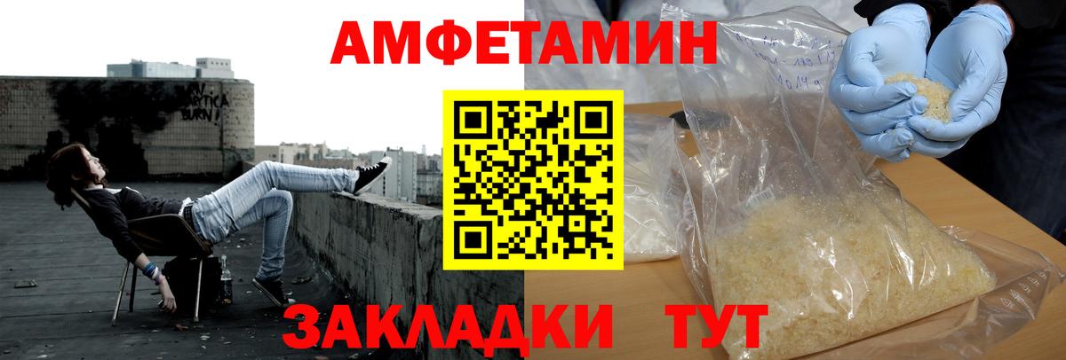 Ковров  МЕТАМФЕТАМИН Methamphetamine  Вход с VPN 