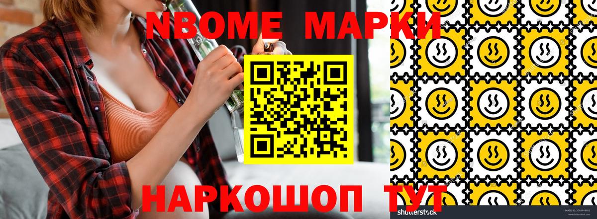 Наркотические марки  Вход с VPN  Ковров  Марки NBOMe 1,5мг 