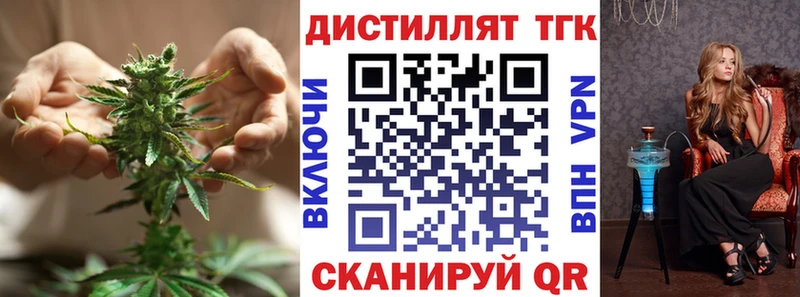 Дистиллят ТГК THC oil  Ковров 