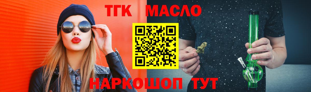 Дистиллят ТГК Wax  Дистиллят ТГК THC oil  Ковров  цены   Вход с VPN 